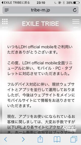 Exiletribemobileに少し前から登録しようとしているのですが Yahoo 知恵袋