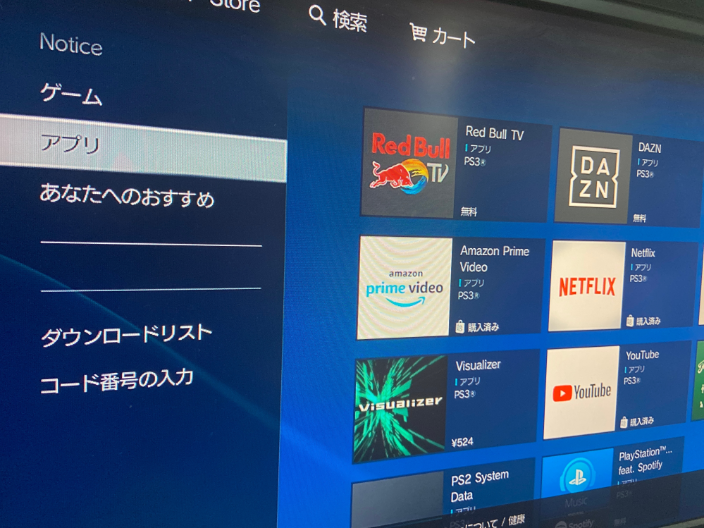 今playstation3買ってネットに繋いでnetflixや Yahoo 知恵袋