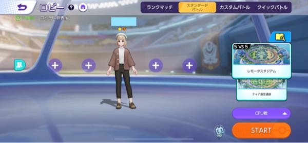 ポケモンユナイトcpu戦はずなのにランダムマッチになるんです Yahoo 知恵袋