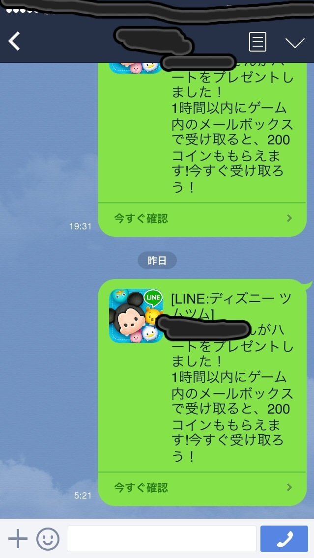 ツムツムでブロックされている人からハートが届きます Lineの画面では送 Yahoo 知恵袋