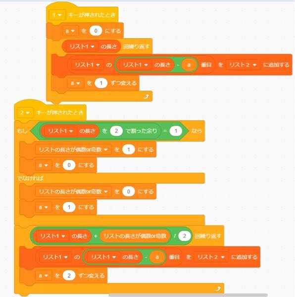 スクラッチでこのプログラミングを教えていただきたいです 全くわ Yahoo 知恵袋