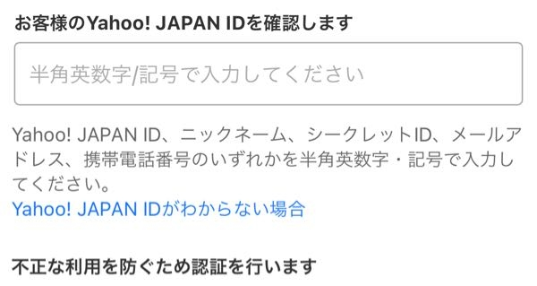 Yahooメールが突然ログイン画面に戻ってしまい Idはあっているのです Yahoo 知恵袋