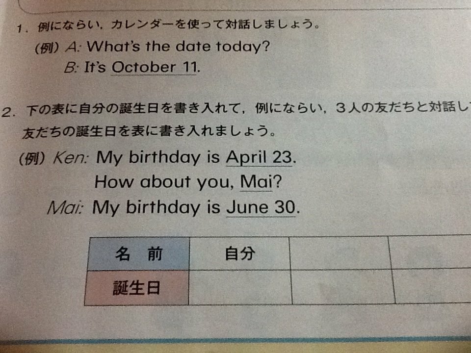 英語で 日付について教えてください 私の誕生日は 10月日です とい Yahoo 知恵袋