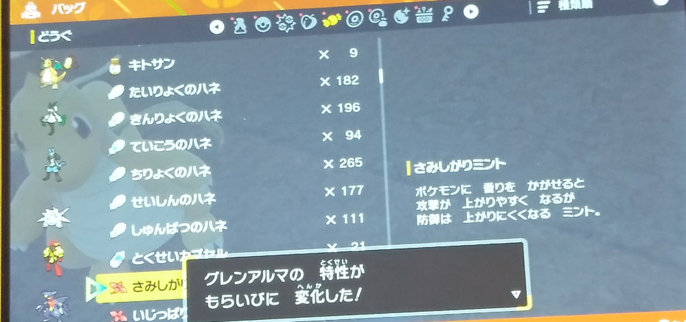 ポケモンｓｖのソウブレイズのとくせいについてです もらいび Yahoo 知恵袋