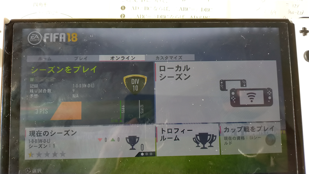 Fifa18で友達と通信対戦はどうやったら出来ますか ちなみに Yahoo 知恵袋