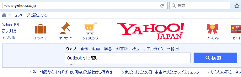 Auひかりでauonenetを使用しています この度 長年使用 Yahoo 知恵袋