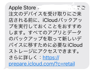 大至急お願いします。SMSでAppleを名乗るものからこんなメ... - Yahoo