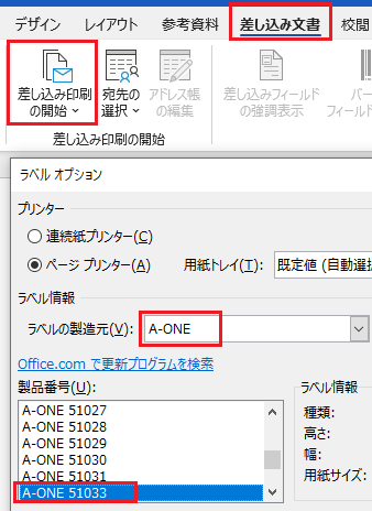 ショップカードをwordやexcelを使ってA4、10分割での作り方を教