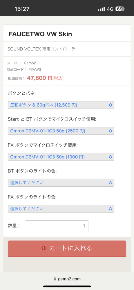 おうちボルテについてです。 - 現在ボルテクラウド版をDAOコンのsvs
