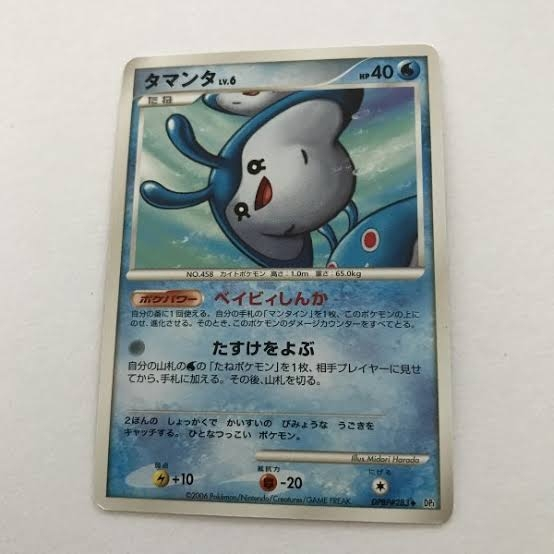 ポケモンカードについての質問です。マンタインはタマンタの進化な