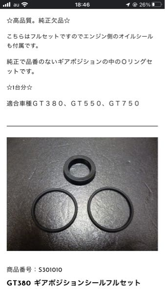 こんばんは。GT380の後期なんですが、スプロケカバー裏のギア