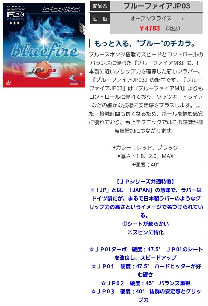 卓球についてです 僕のクラブでは先日からプラスチックボールを使い始めまし Yahoo 知恵袋