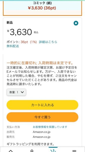 Amazonの新品、未使用品です。とは本当に新品なのですか？そしてこの画