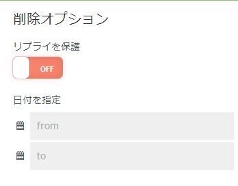 Twitterの黒歴史クリーナーでしたっけ あれ使ったん Yahoo 知恵袋