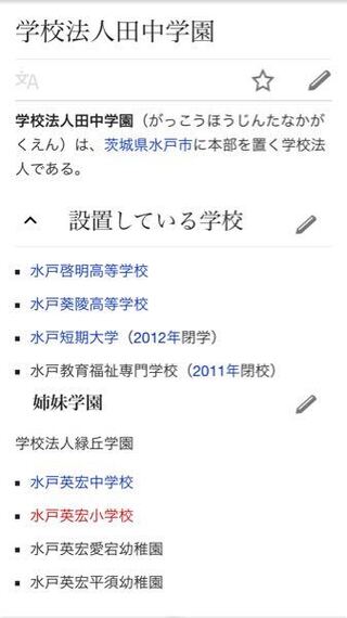 茨城県水戸市の水戸啓明高校 水戸葵陵高校は学費がかなり高いとよく聞きます Yahoo 知恵袋