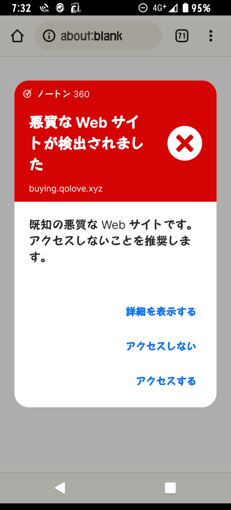 buyingと言う通販サイトは詐欺サイトの可能性がでしょうか