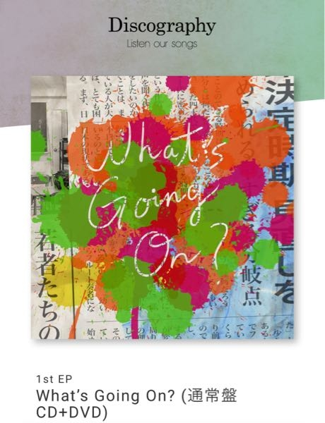 Official髭男dismの『What'sGoingOn?』 - Yahoo!知恵袋