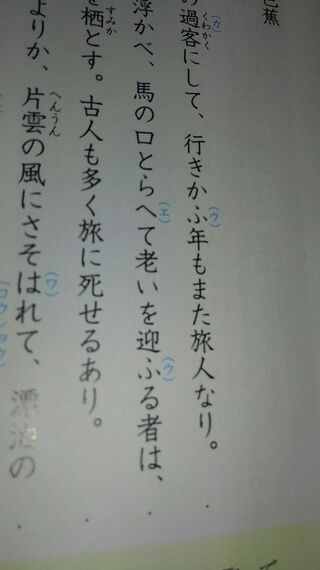 奥 の 細道 序文 天草方言で読む 奥の細道 天草方言集 第九版 鶴田功 著 Documents Openideo Com