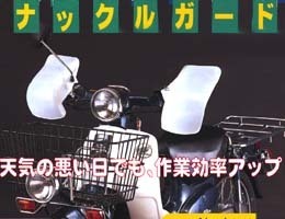 真冬にナックルガードて効果があるのですか ナックルガードを付けていれば手 Yahoo 知恵袋