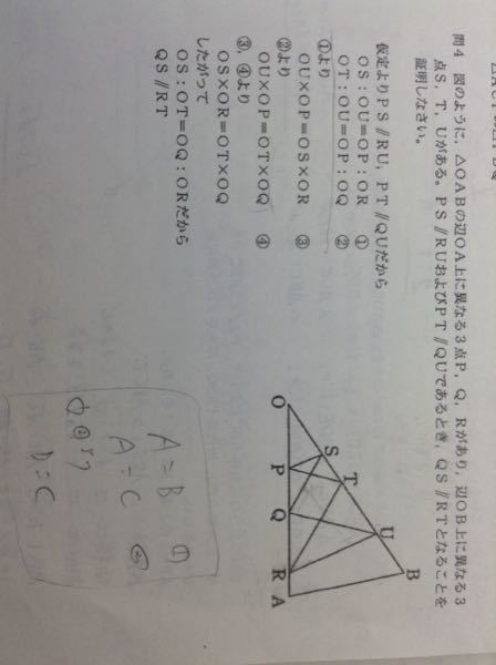 中学の相似で難しい問題下さい 証明です 答えもつけておきま Yahoo 知恵袋