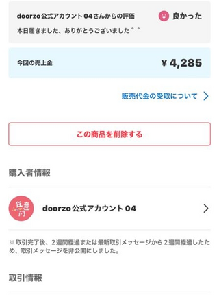 Neokyo公式アカウント10様専用他の方お取引きは致しません購入お控え 