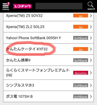 Auのkyf32を購入しました 着信音をどこかでダウンロードし Yahoo 知恵袋