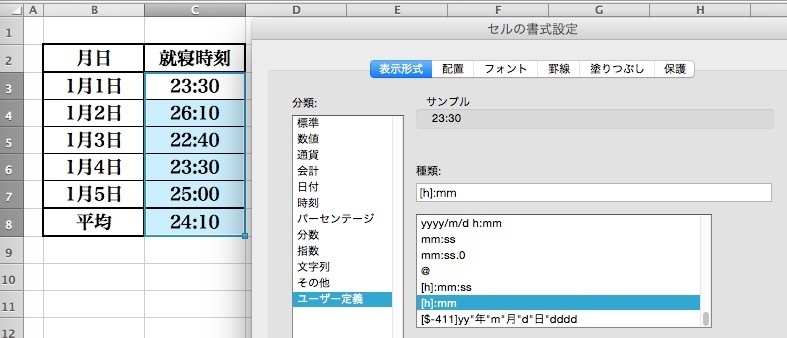 緊急 Excelで就寝時間の平均を出したいのですが 出し方がわからず困 Yahoo 知恵袋