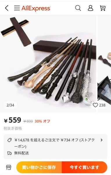 ハリーポッターの杖のレプリカについての質問です！ - ノーブル