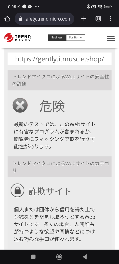 至急お願いしたいです。こちらのサイトで欲しいものがったのですが