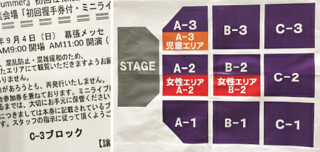 乃木坂の全握のミニライブでのブロックというのはなんですか 早く Yahoo 知恵袋