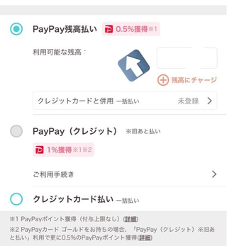 至急PayPayフリマのYahoo!かんたん決済はPayPay決済とは違... - Yahoo