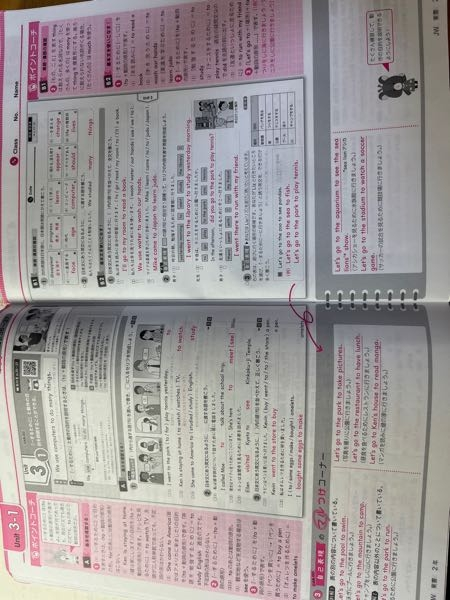 ワークの答えを見せて欲しいです。新学社出版「ジョイフルワーク英