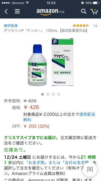 写真に載っている電子タバコ グリセリンのみで問題なく運用できま Yahoo 知恵袋