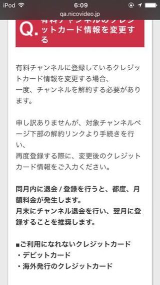 クレカ無しでニコニコチャンネルに入会したい 恥ずかしながら実況 Yahoo 知恵袋