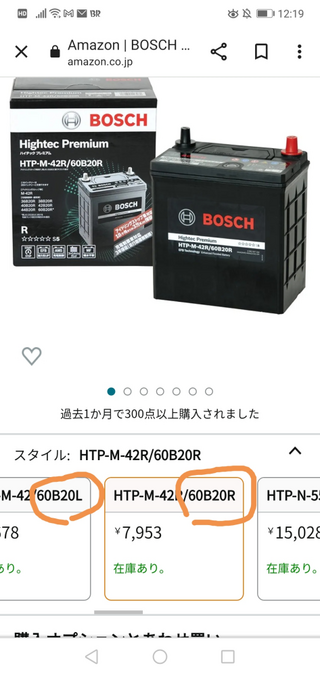 N-BOXjf3のバッテリーについて質問です。M42Rというバ