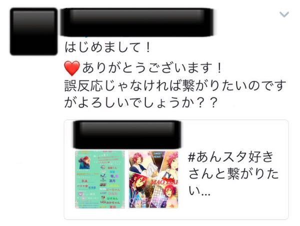 Twitterでタグ反応ありがとうございますよかったら繋がりま Yahoo 知恵袋