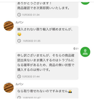 至急。メルカリやPayPayフリマなど、商品画像は載せていない専用ページ