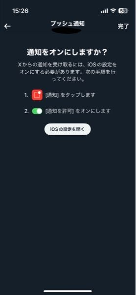 至急！Twitterで最近こういった通知が届くようになってしま - Yahoo