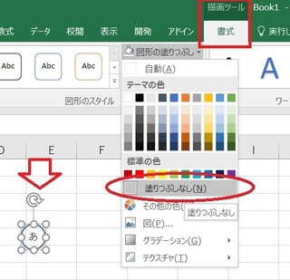 16エクセルで囲み文字の仕方がわかりません 描画がどこにあ Yahoo 知恵袋