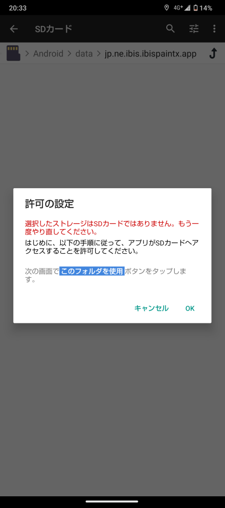 IbispaintXAndroid機種変更作品データの引き継ぎについて  - Yahoo