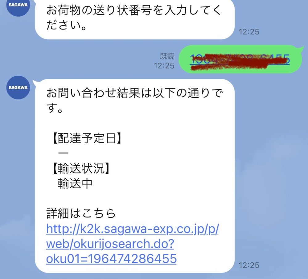 福島県中通り住みです。南東北中継センターに荷物があるのですが今