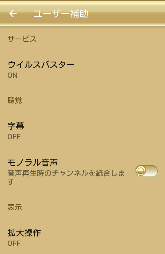 口コミあり ウイルスバスターって実際どうなの 機能や利用者の口コミを徹底調査