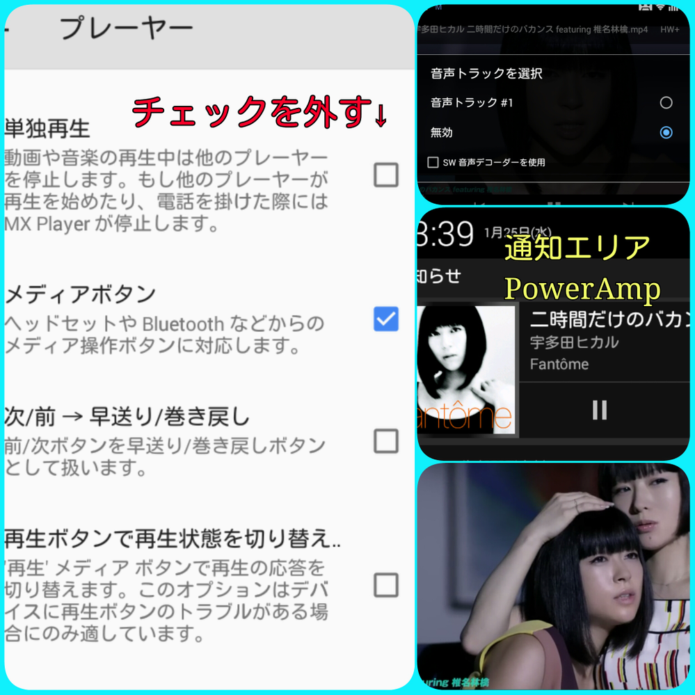 スマホの音楽プレーヤと動画プレーヤの質問です 当方mxplayer Yahoo 知恵袋