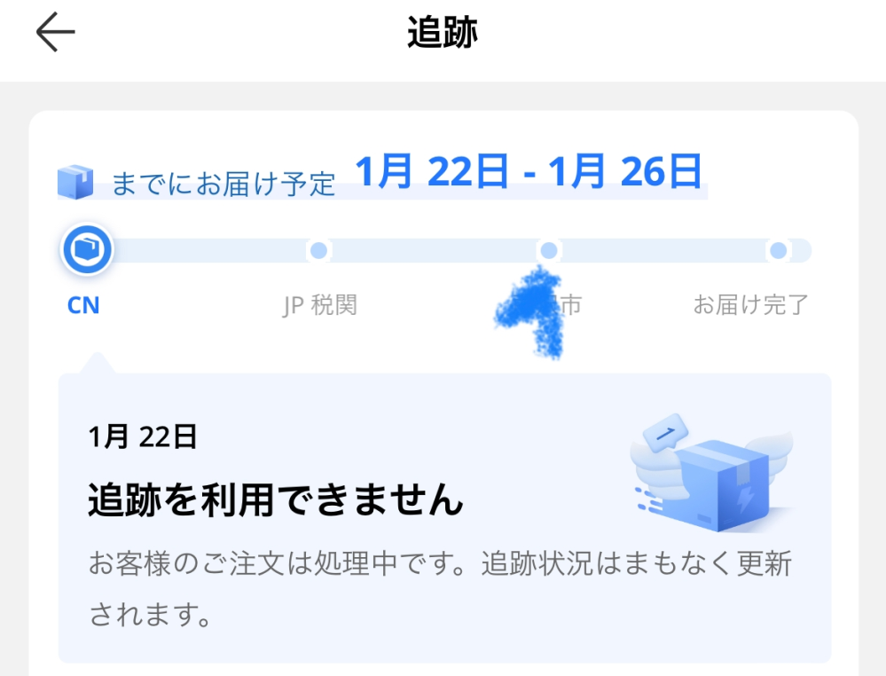 アリエクで詐欺にあったかもです。発送準備中になっておりキャンセ