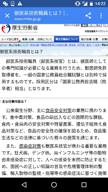 私立の獣医学科に入学するものですが 将来農林水産省で獣医系技官 Yahoo 知恵袋