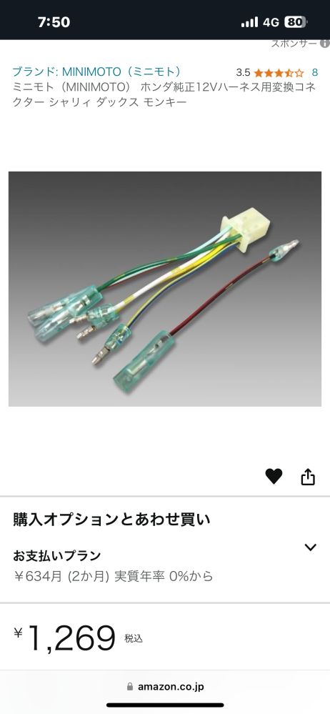 12vホンダダックス(ab26)に中華エンジン(ロンシン125cc)に載