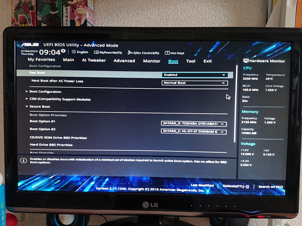 デスクトップパソコンが急にBios画面から先に進まなくなりました。F8を