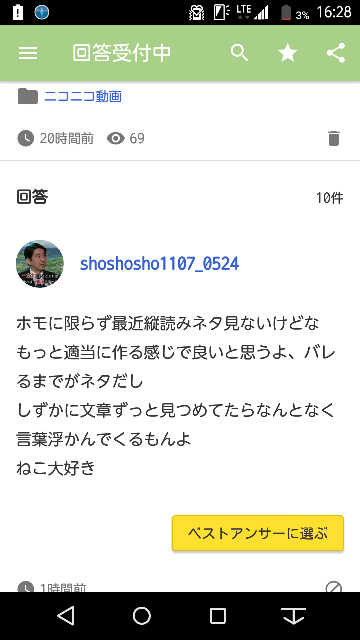 縦読みを作るコツを教えてください オナシャス ホモは縦読みが上手い Yahoo 知恵袋