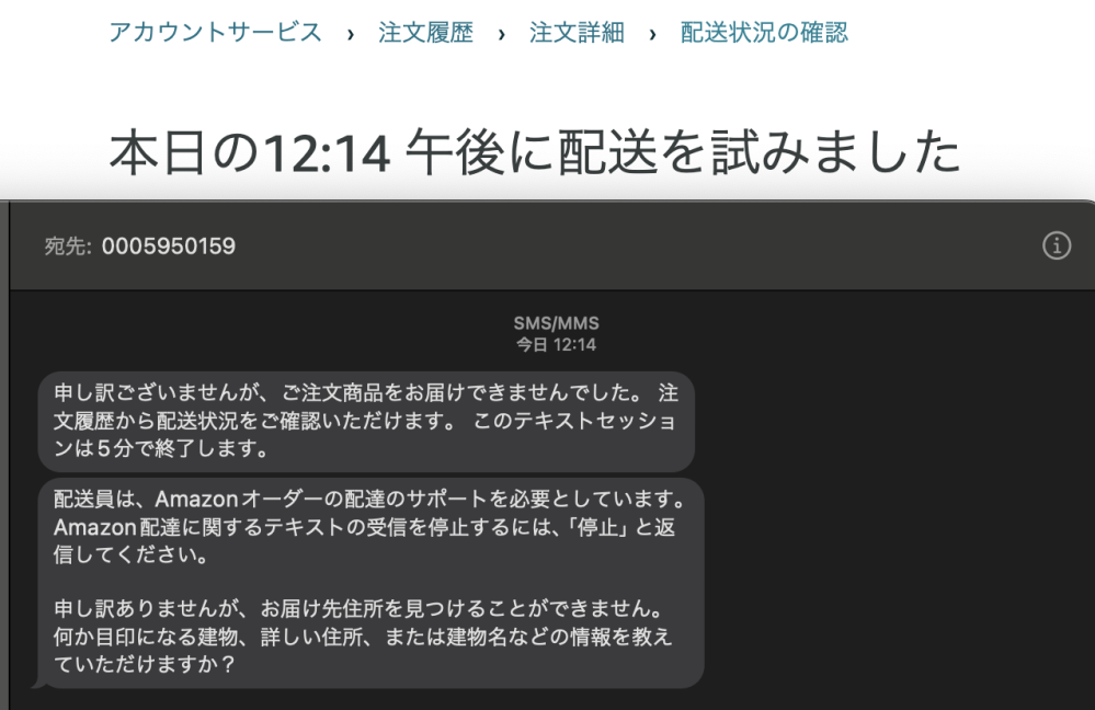 大至急です。AmazonからこんなものがSNSに届きました。000595