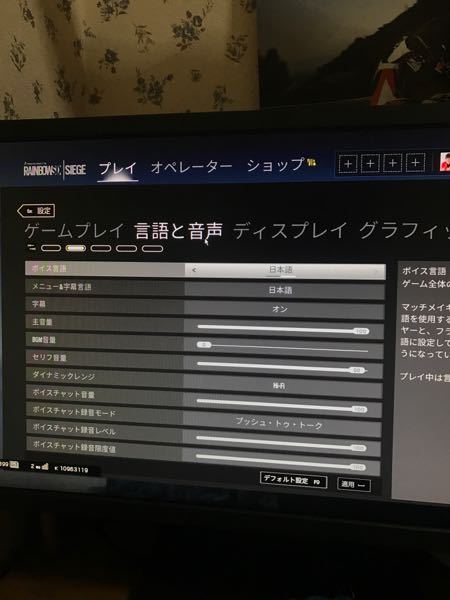 レインボーシックスシージ Pc版でゲームの中の各オペレーターのセリフが聞 Yahoo 知恵袋